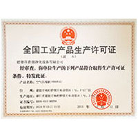 狂插颜射空姐嫩b全国工业产品生产许可证
